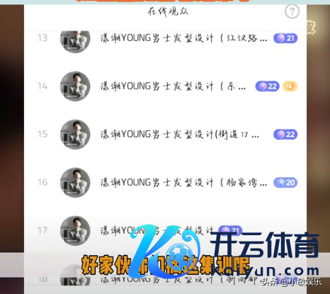 湖南一女发型师凭“只修少许”爆火 剃头身手投诚全网